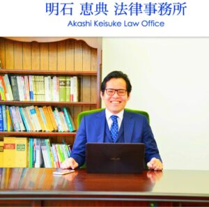 明石恵典法律事務所 弁護士明石恵典さんインタビュー～設立5周年記念～